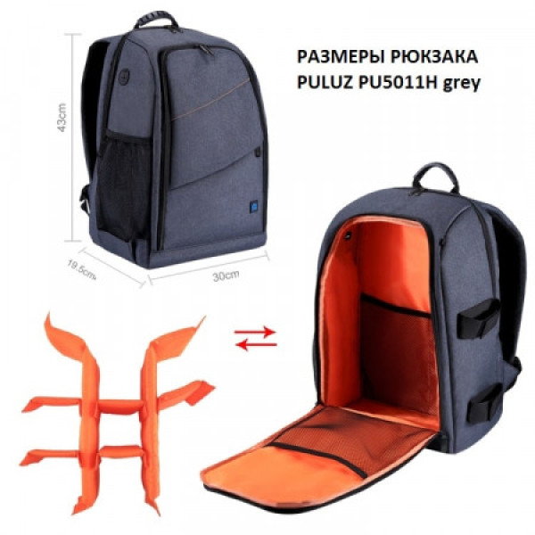 Рюкзак Puluz PU5011H grey